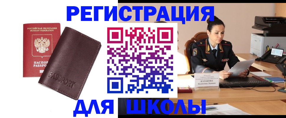 временная регистрация адрес в Поворино