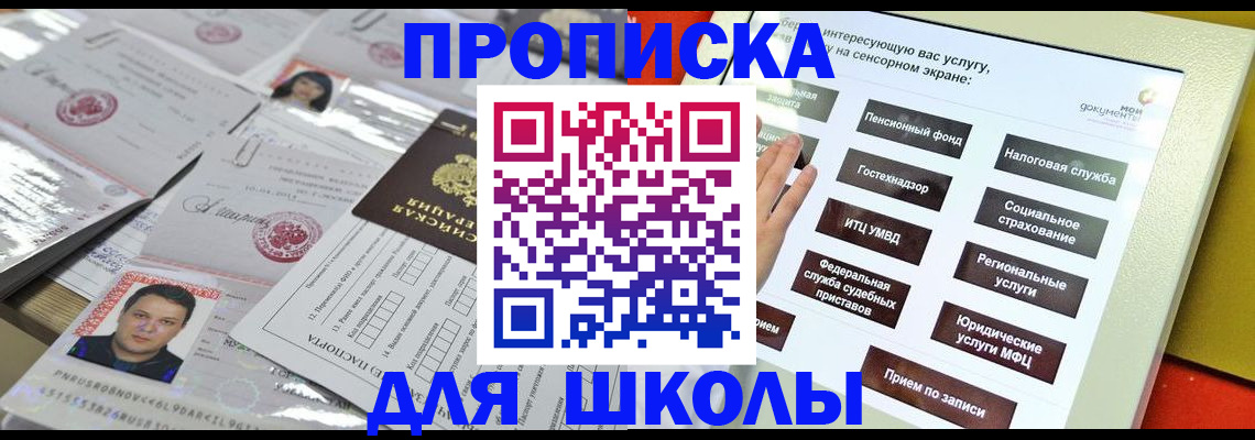 пропишу в квартире в Поворино